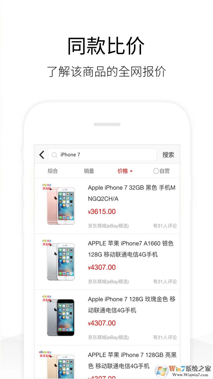 歷史價格查詢軟件