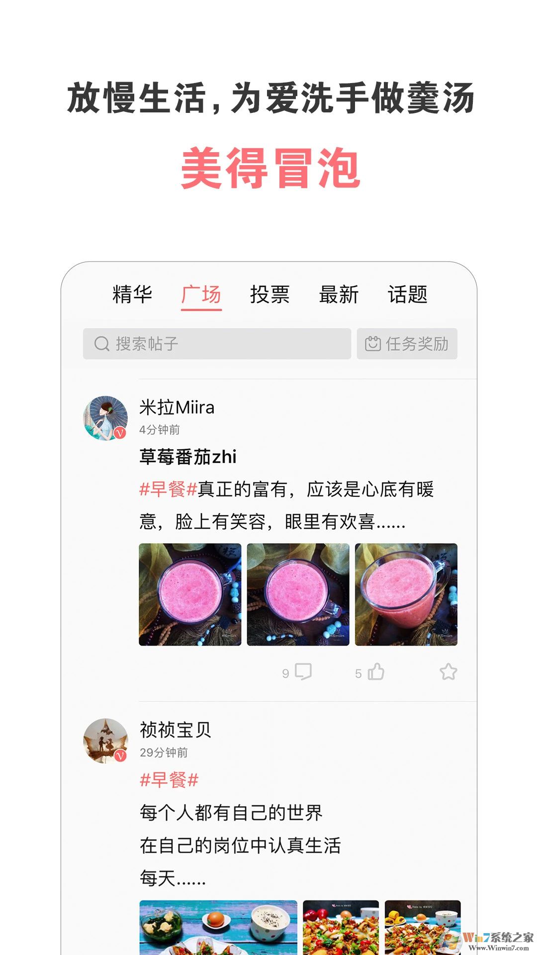 美食天下手機版