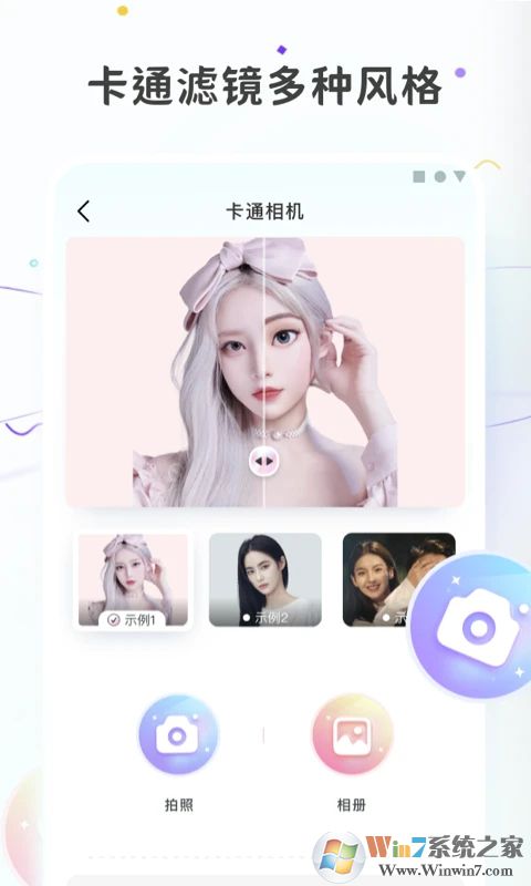 圖片變漫畫APP下載