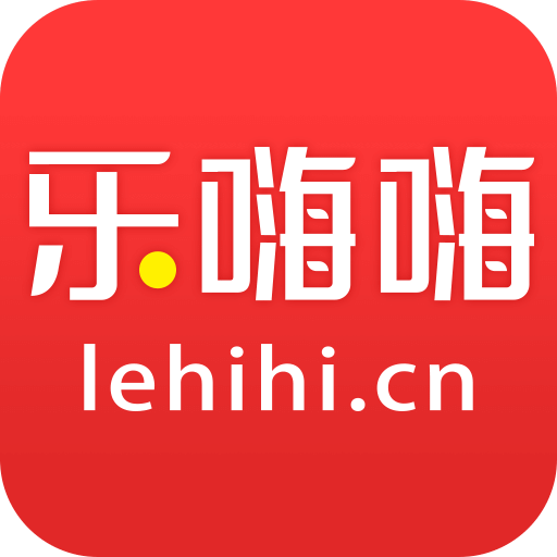 樂嗨嗨游戲盒子