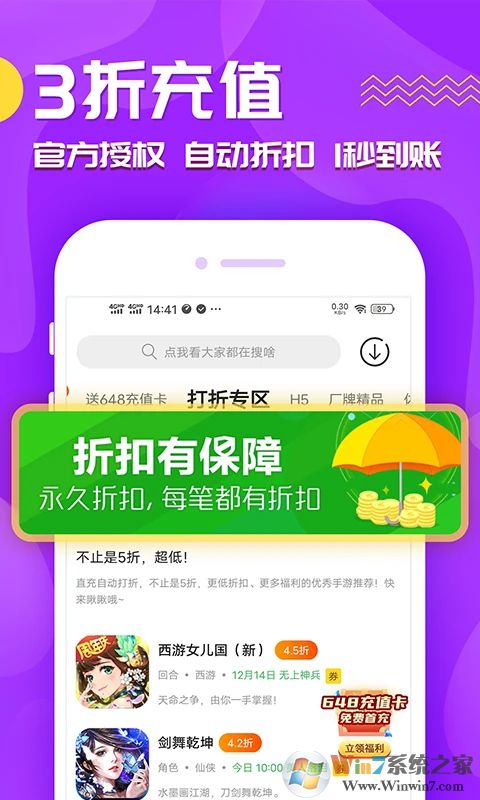 樂嗨嗨游戲盒子
