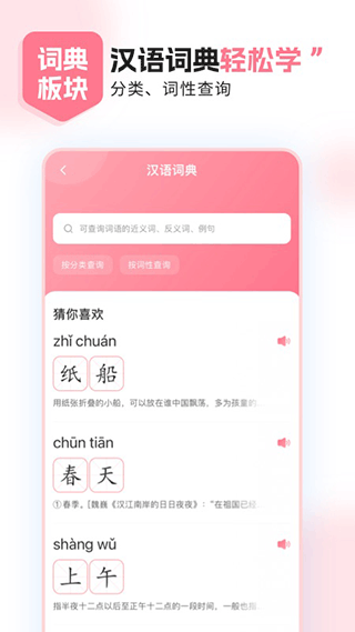 小孩子點(diǎn)讀