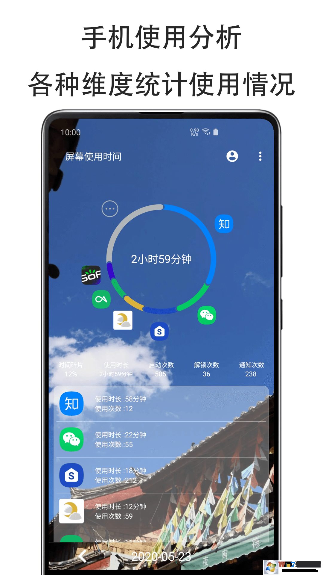 纖云護眼APP