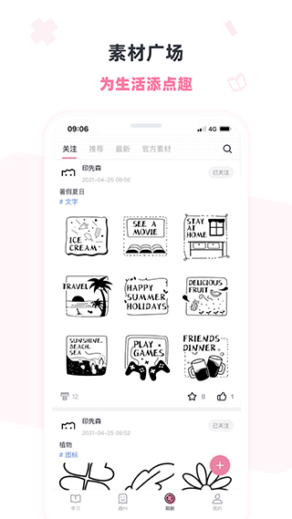 印先森打印機