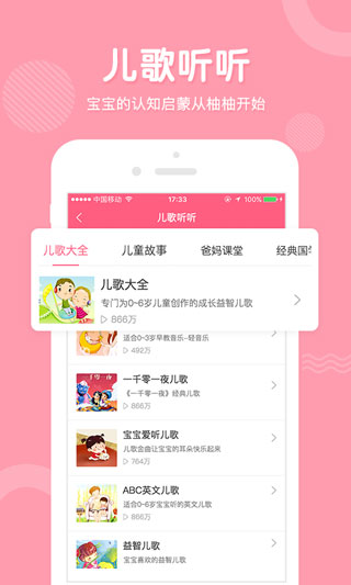 柚柚育兒app