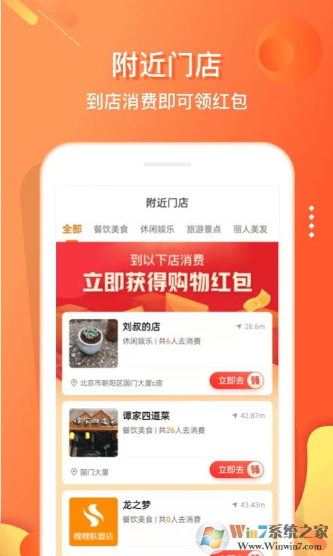 嗖嗖生活服務(wù)軟件