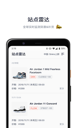 探火官方版