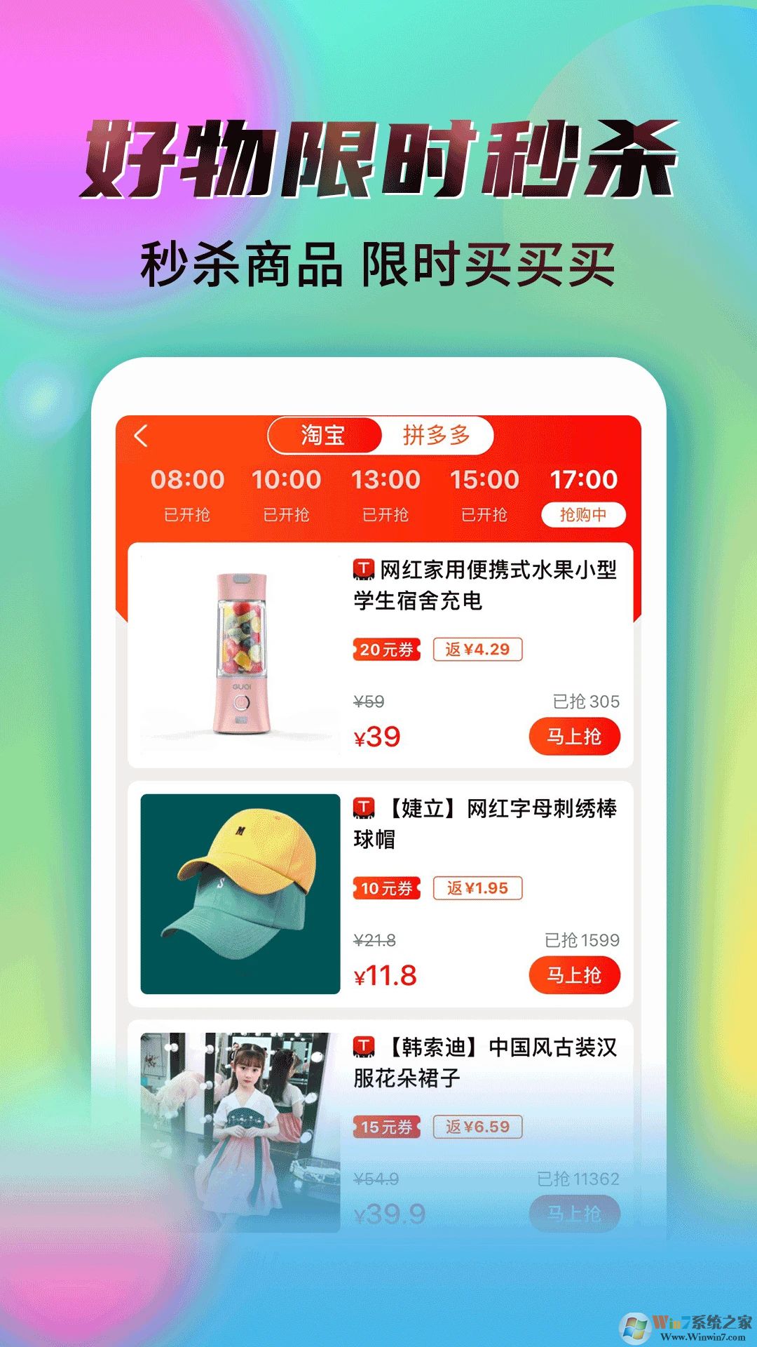 秘樂購物平臺
