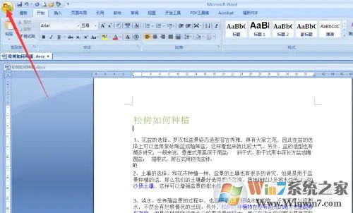 Word2007文檔怎么樣轉(zhuǎn)成PDF