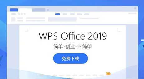 WPS破解版下載大全_WPS破解版電腦下載_WPS會員破解版_WPS專業(yè)破解版