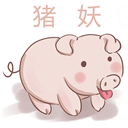豬妖快手一鍵取消點(diǎn)贊軟件