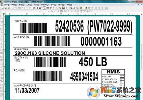LabelShop標(biāo)簽編輯打印軟件