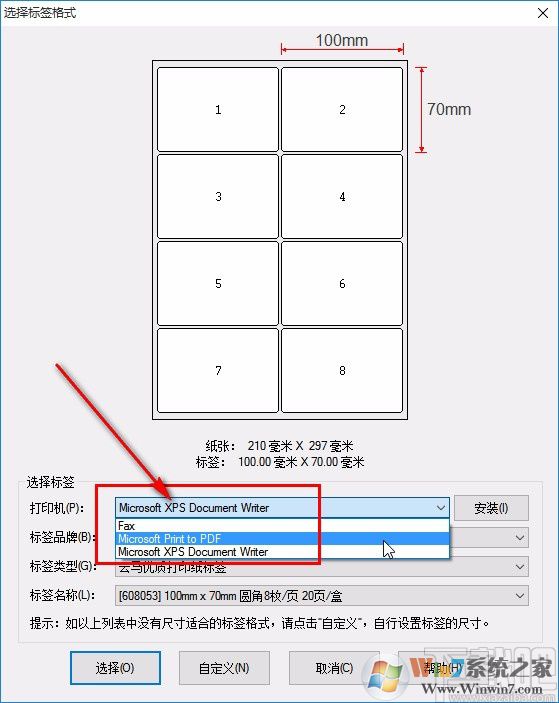 LabelShop標(biāo)簽編輯打印軟件