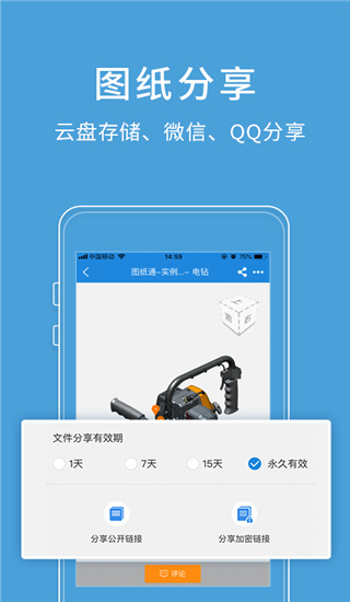 圖紙通
