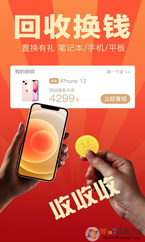 來回科技(二手手機(jī)交易平臺)