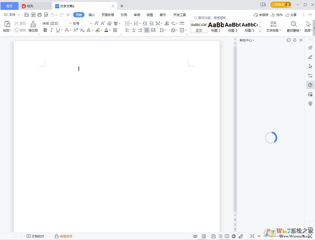 WPS Office 2022個(gè)人免費(fèi)版