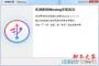 imazing電腦版