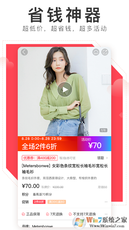 邦購商城APP