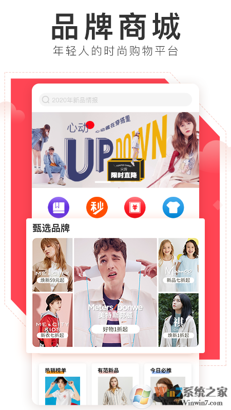 邦購商城APP