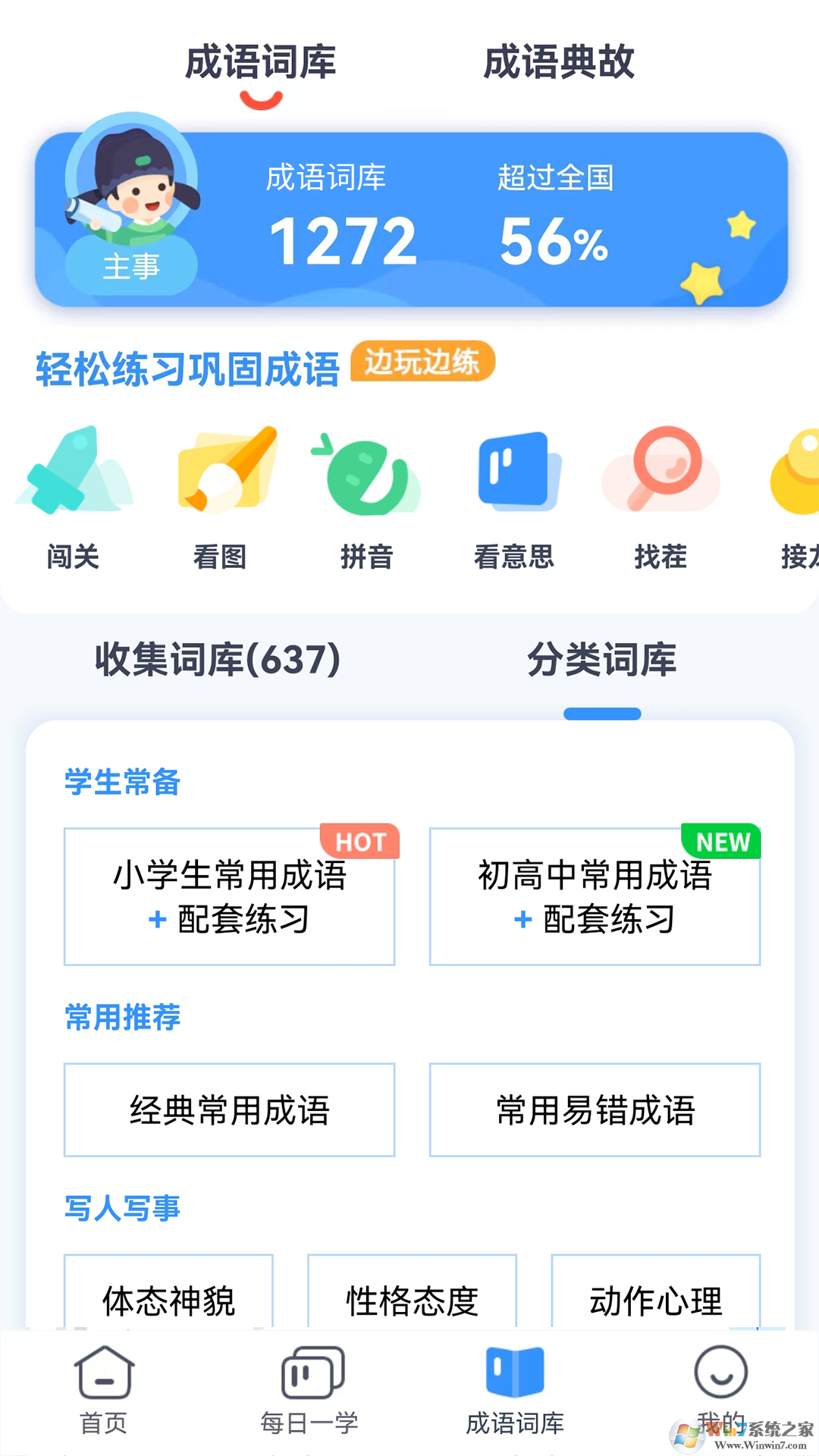 快樂酷巴app下載-快樂酷巴安卓版v1.0.8