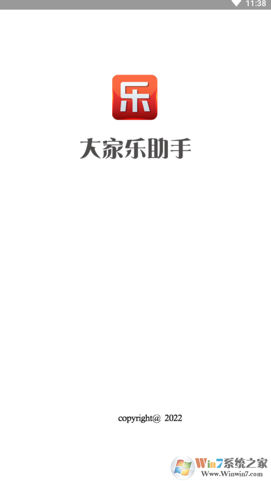 大家樂(lè)記牌器(大家樂(lè)助手)