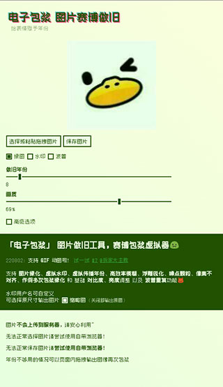 電子包漿生成器app