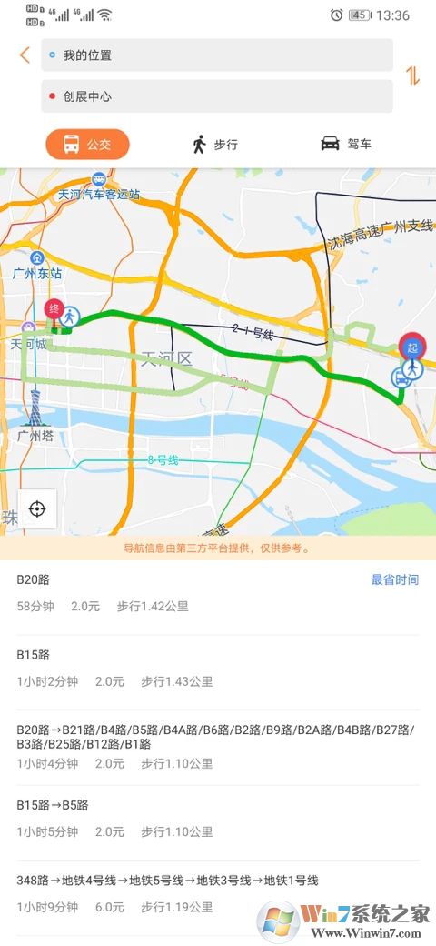 廣州交通行訊通APP下載