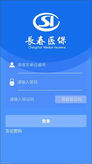 長春智慧醫(yī)保APP下載