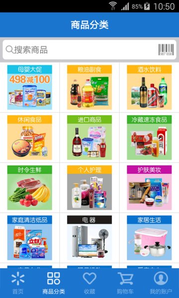 沃爾瑪網(wǎng)上商城