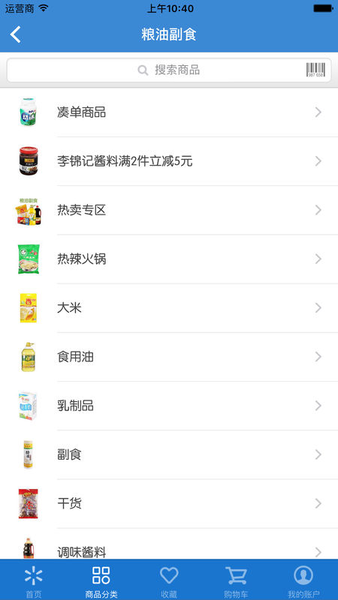 沃爾瑪網(wǎng)上商城