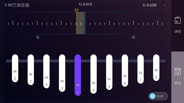 卡林巴拇指琴調(diào)音器app下載