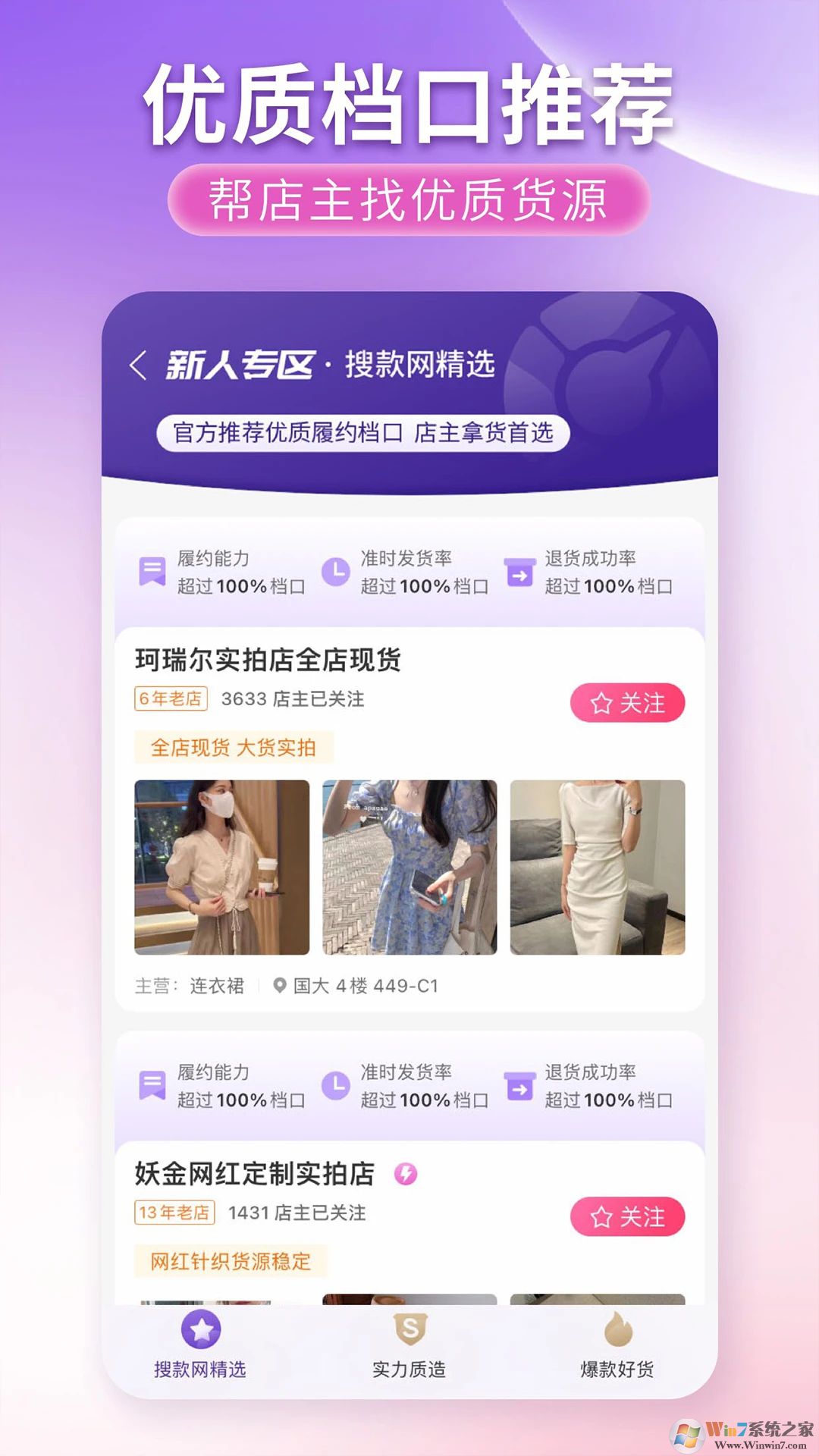 廣州vvic搜款網(wǎng)
