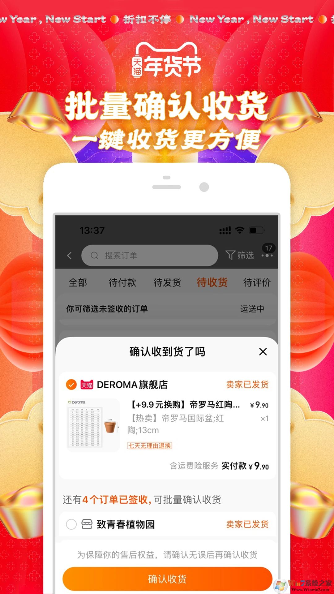 淘寶APP下載安裝