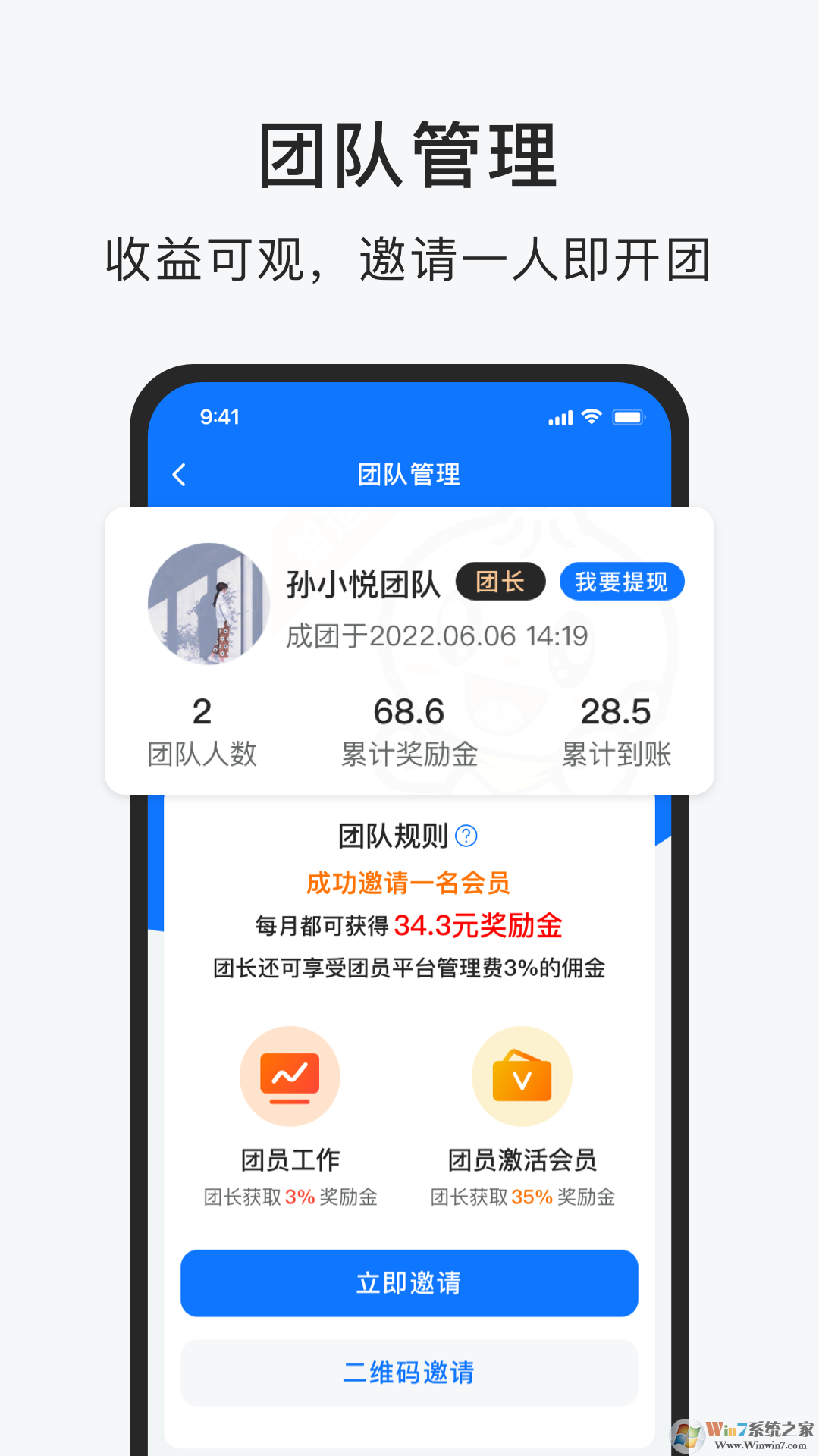 智運(yùn)招聘APP