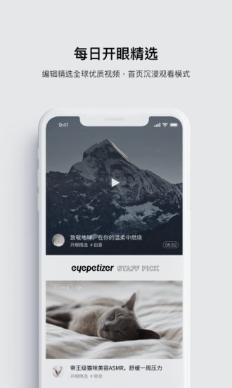 開眼eyepetizer短視頻app