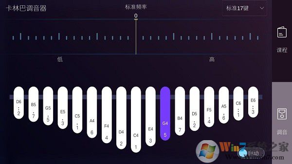 卡林巴拇指琴調(diào)音器