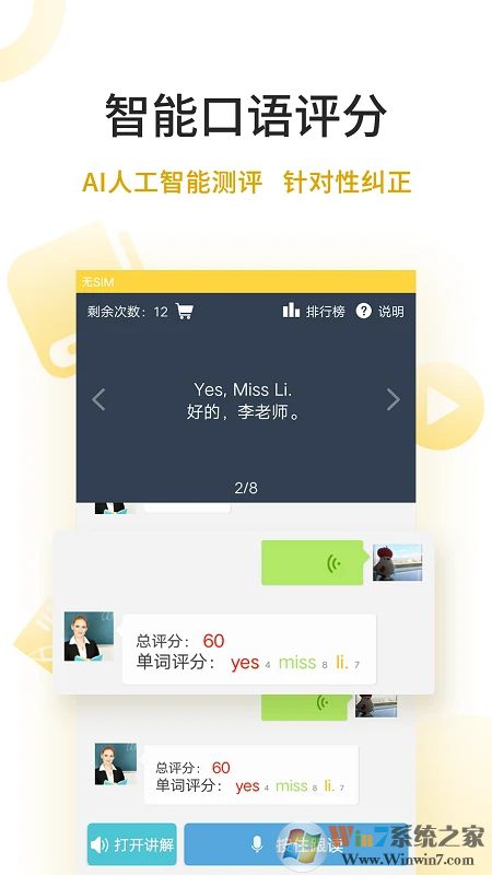 倍速課堂APP