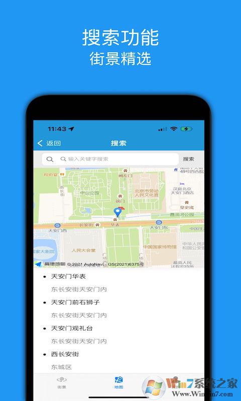 全景地圖APP