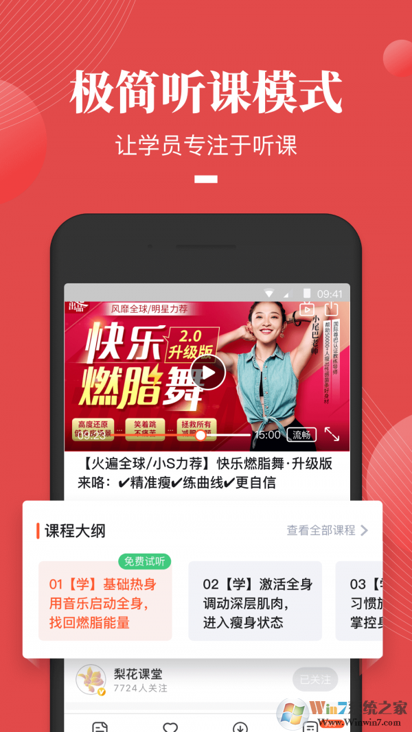 荔枝微課app