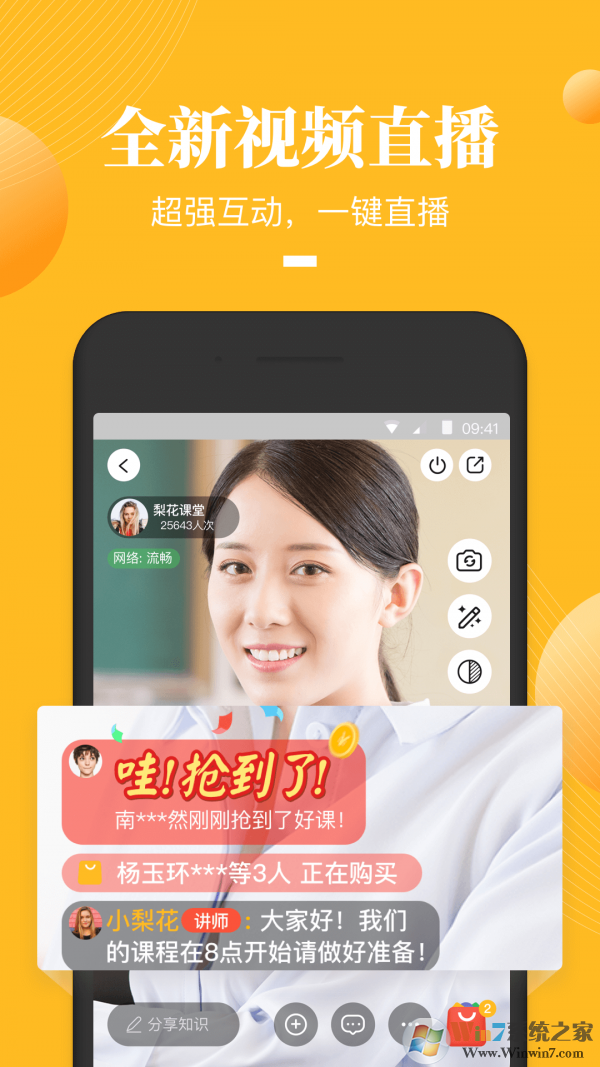 荔枝微課app