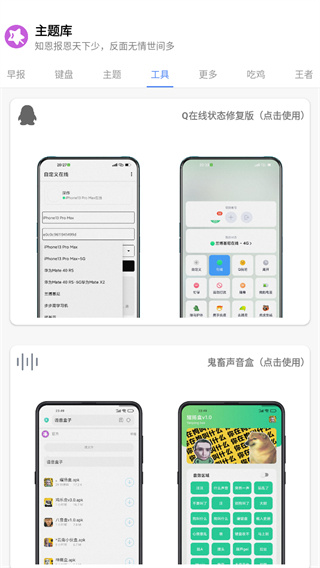 主題庫