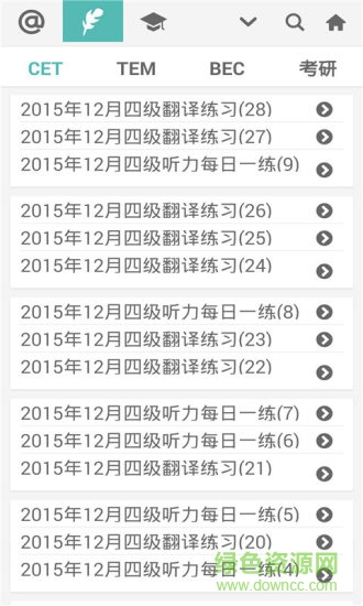 普特英語(yǔ)聽(tīng)力網(wǎng)手機(jī)版