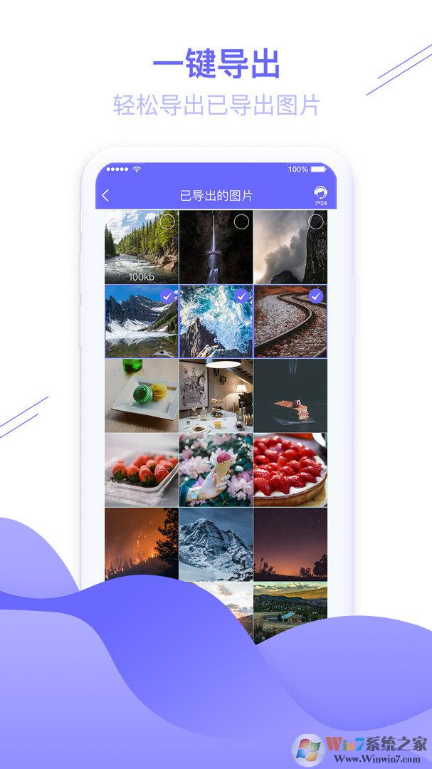 圖片修復管家手機版
