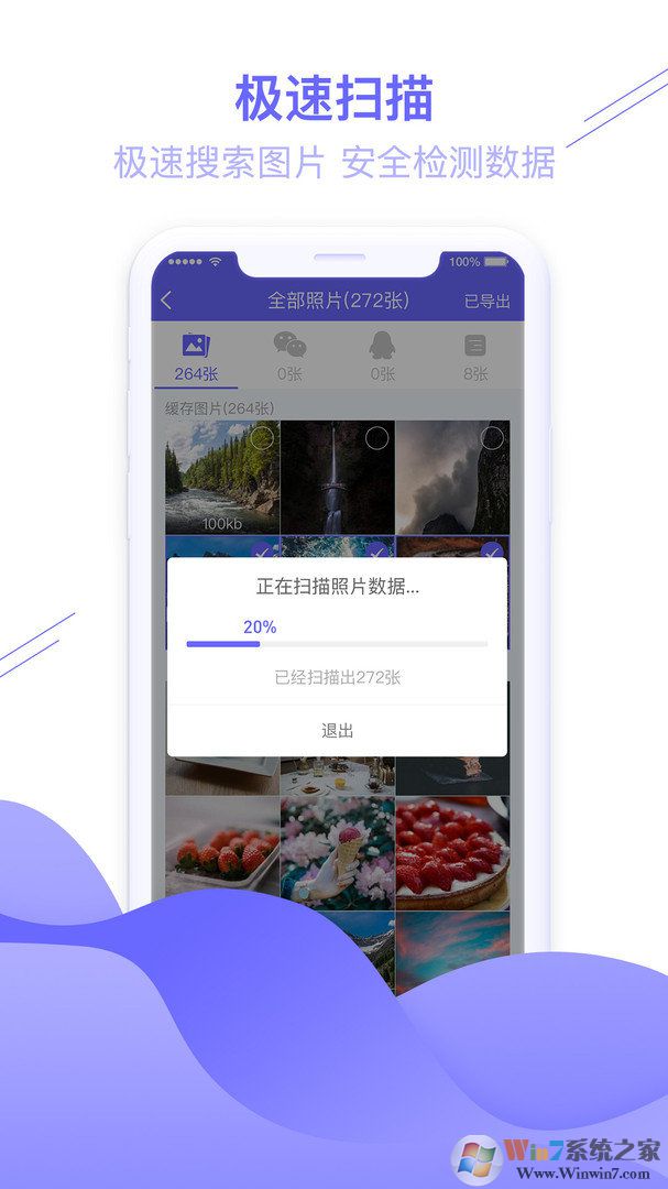 圖片修復管家手機版