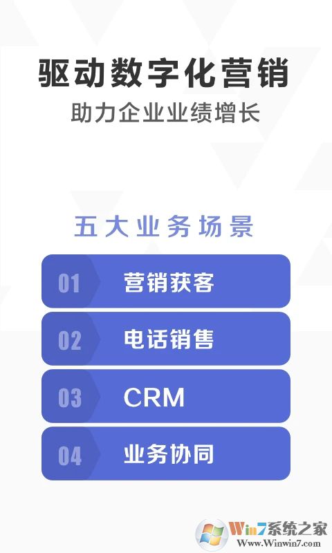 口袋助理營(yíng)銷(xiāo)APP