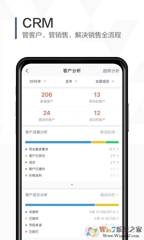 口袋助理營(yíng)銷(xiāo)APP