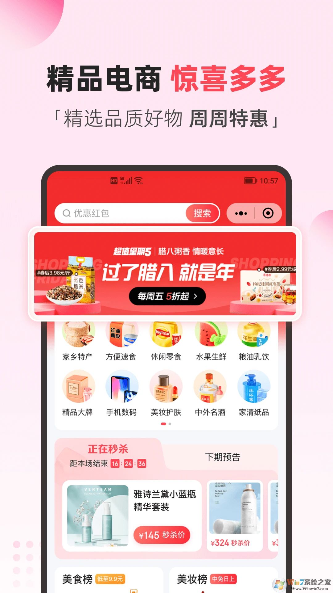 翼支付