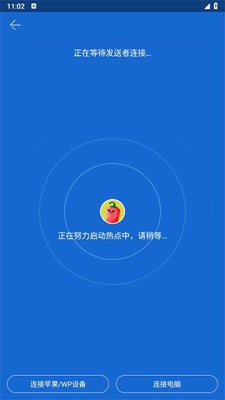 茄子快傳換機(jī)最新版