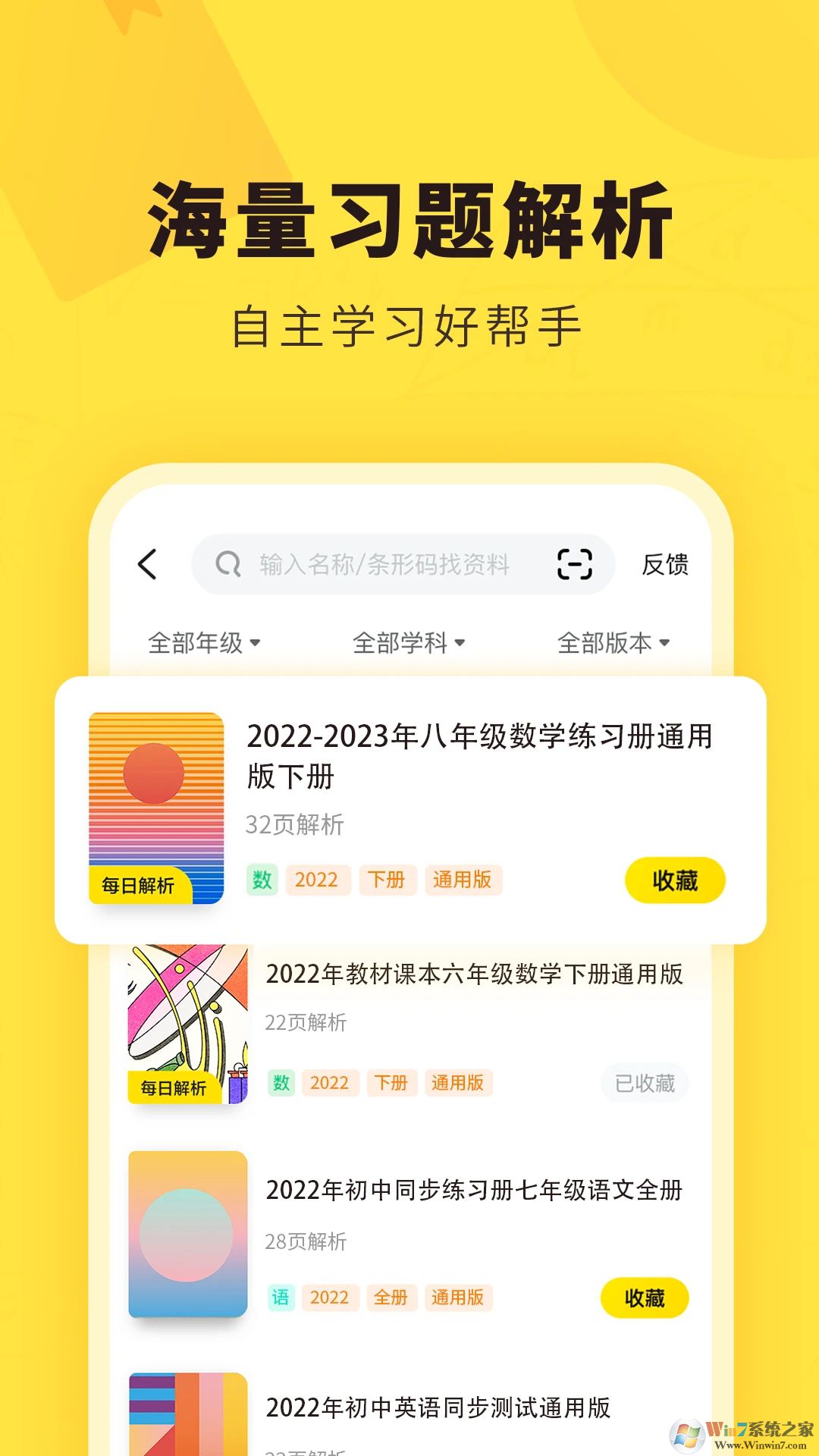 快對(duì)APP下載