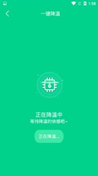 一鍵快速降溫大師2023